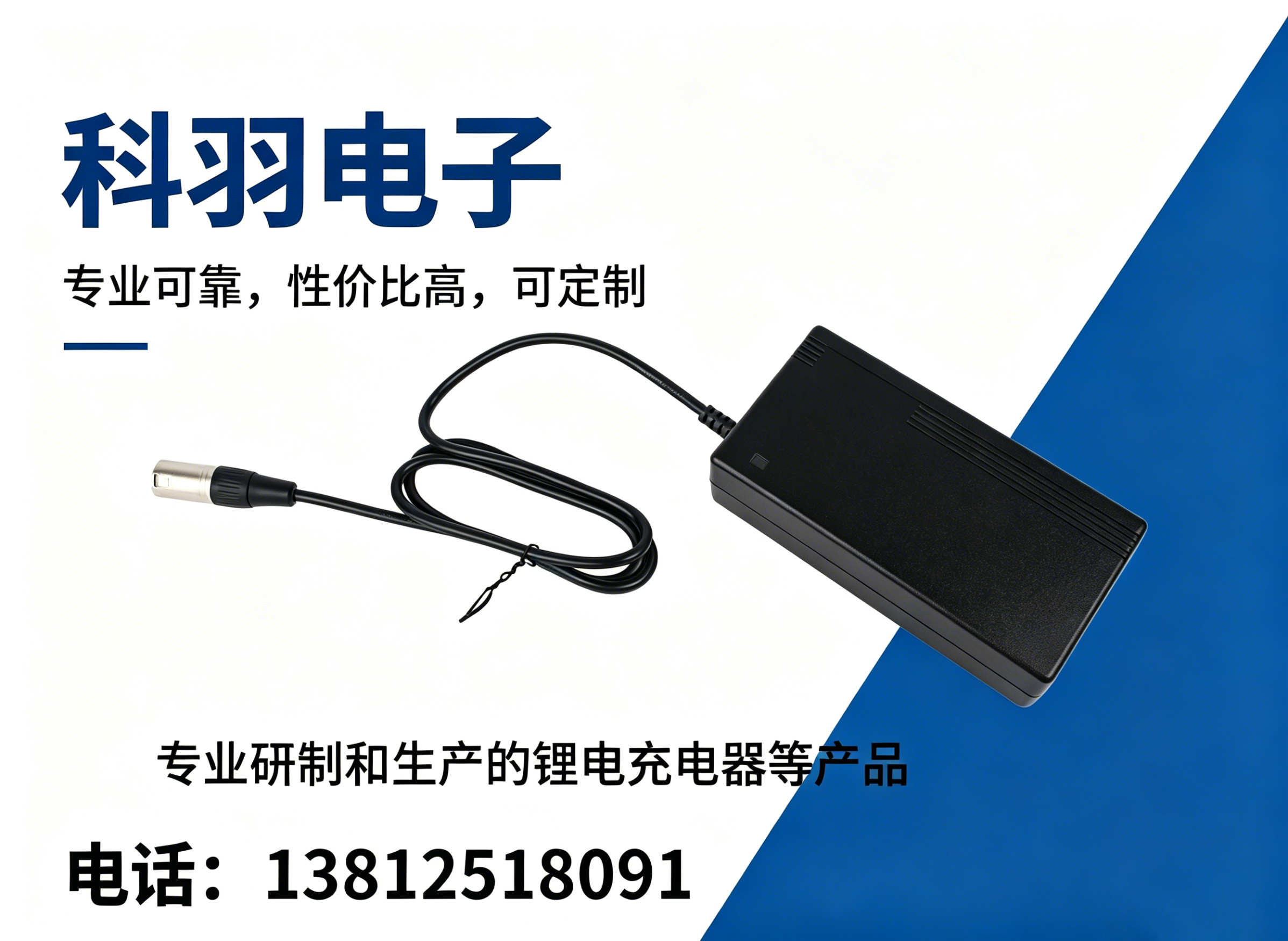 科羽电子常州线上分站